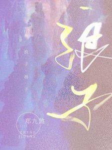 榔子