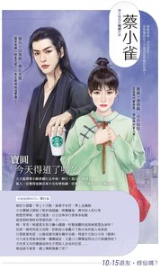 宝圆今天得道了吗?