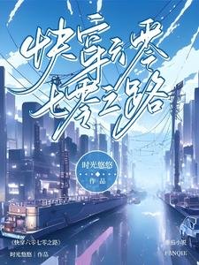 茅穿六零七零之路
