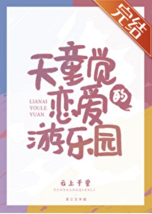 (排球少年同人)天童覺的戀愛遊樂園