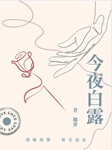 小鎮謎案