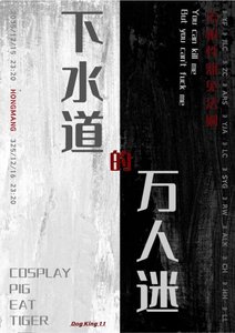 在赛博星球“诈骗”天龙人