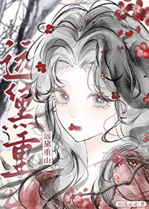 不小心始乱终弃后