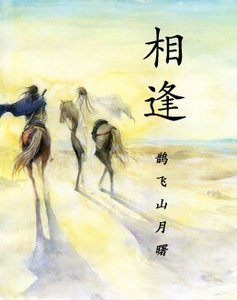 (BL/足球同人)相逢