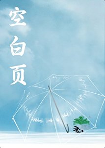 空白页