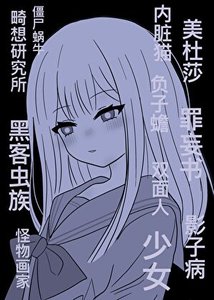 穿成真千金,我写的怪谈成真了