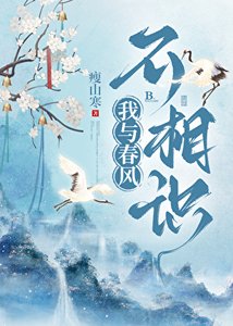 和死对头睡一张床怎么了?