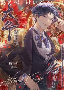 迹部君的剧本遍及各大片场