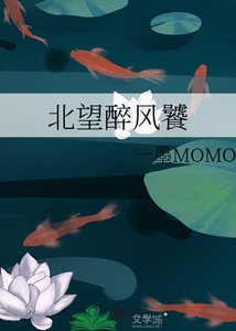 北望醉风饕