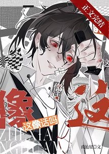 被誤認為血神吼