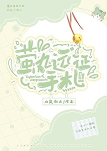 (綜漫同人)螢碗遠征手札