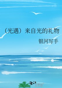 (光遇)來自光的禮物