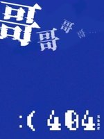 鸽鸽404