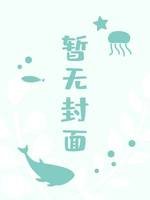 《欺师》