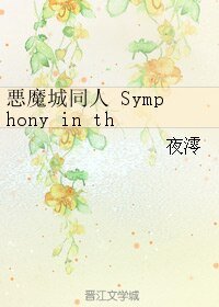 (BL/恶魔城同人)Symphony in the Moonlight
