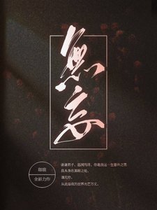 在要死的边缘被人反复拉扯