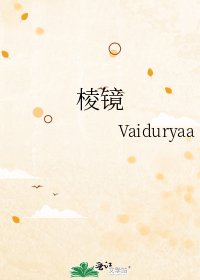 棱镜