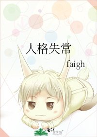 人格失常