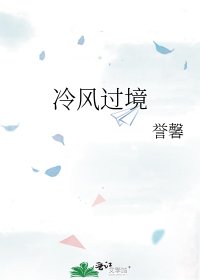 冷风过境