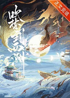 吹夢到西洲