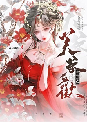 引诱清冷鳏夫后他上瘾了