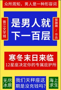 12星座決定你的專屬庇護所