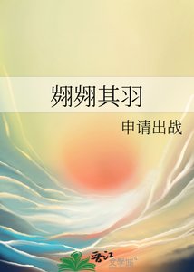 翽翽其羽