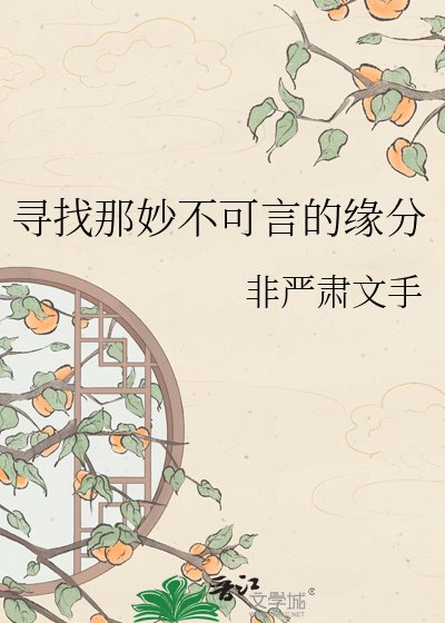 命硬世子碰上克夫命世子妃