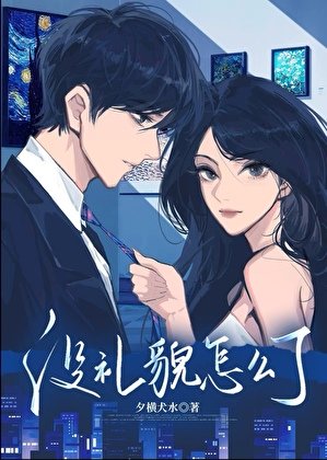 没礼貌怎么了GB BG