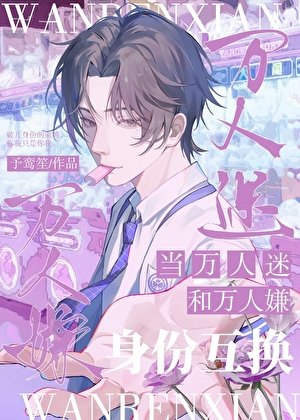 宿敵,但失憶前談過