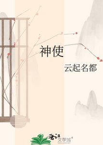神使