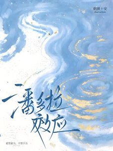 潘多拉效应