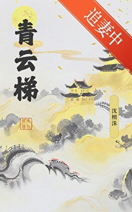偏執權臣是被我退婚的前夫
