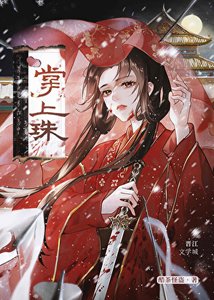 你是我的掌上明猪吖