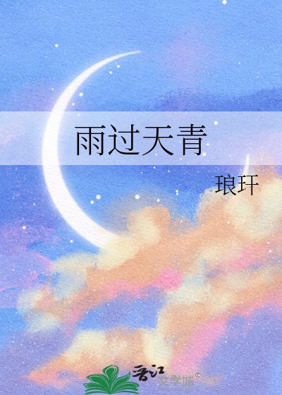 雨过天青