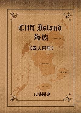 (BL/神奇动物在哪里同人)(忒莱/暗巷)四人同居