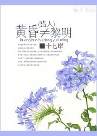 (BL/獵人同人)黃昏≠黎明