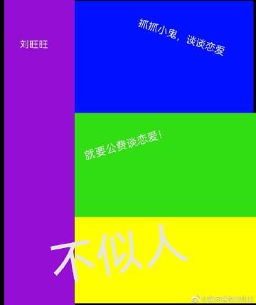 不似人