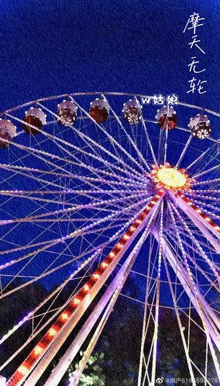 摩天無輪