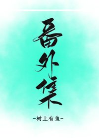 睡前小甜餅(番外集)
