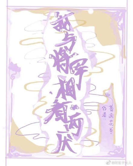我靠当杀手养活病弱夫君