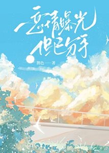 恋情曝光但已分手