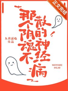 那个阴魂不散的神经病(快穿)
