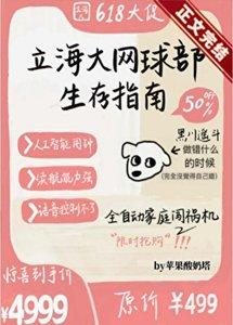 (网王同人)立海大网球部生存指南