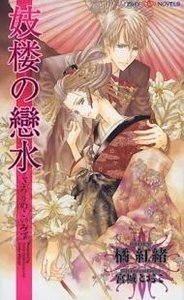 恋水(出书版)
