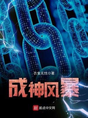 成神風涛