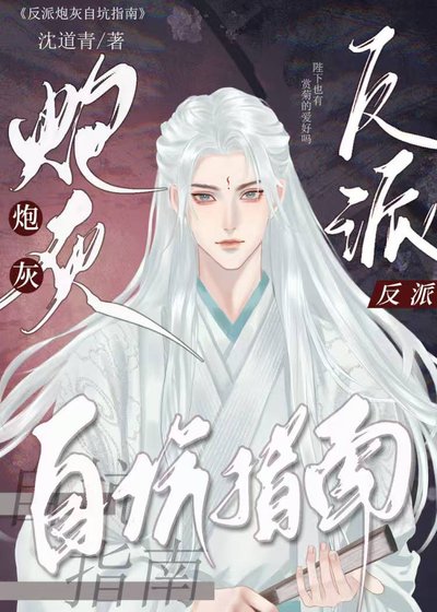 死遁後成了陰溼徒弟的黑月光