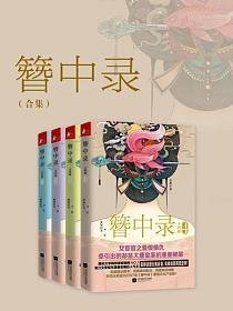 千灯录
