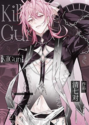 KillGun