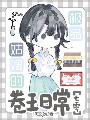 閨蜜,咱穿七十年代成姑嫂了